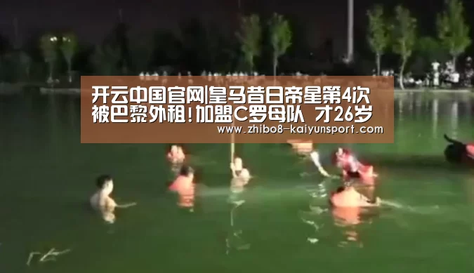开云中国官网